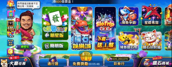 明星三缺一介紹