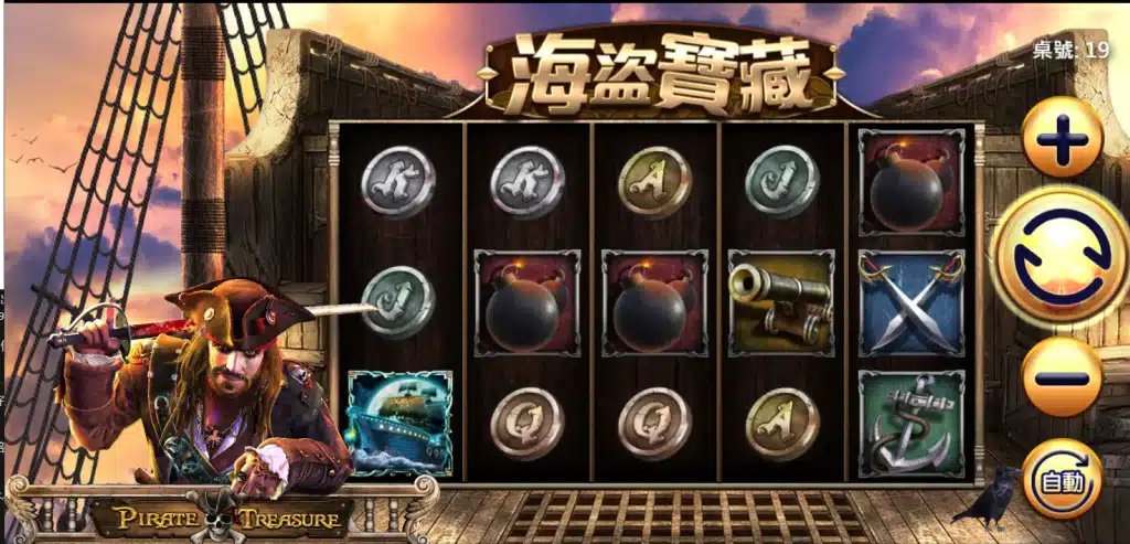 GR電子老虎機推薦：《海盜寶藏》玩法與介紹