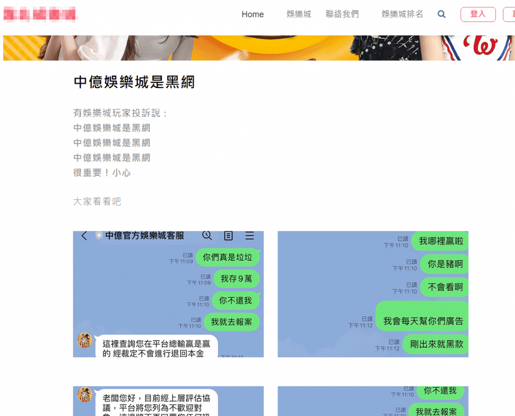 中億娛樂城評價