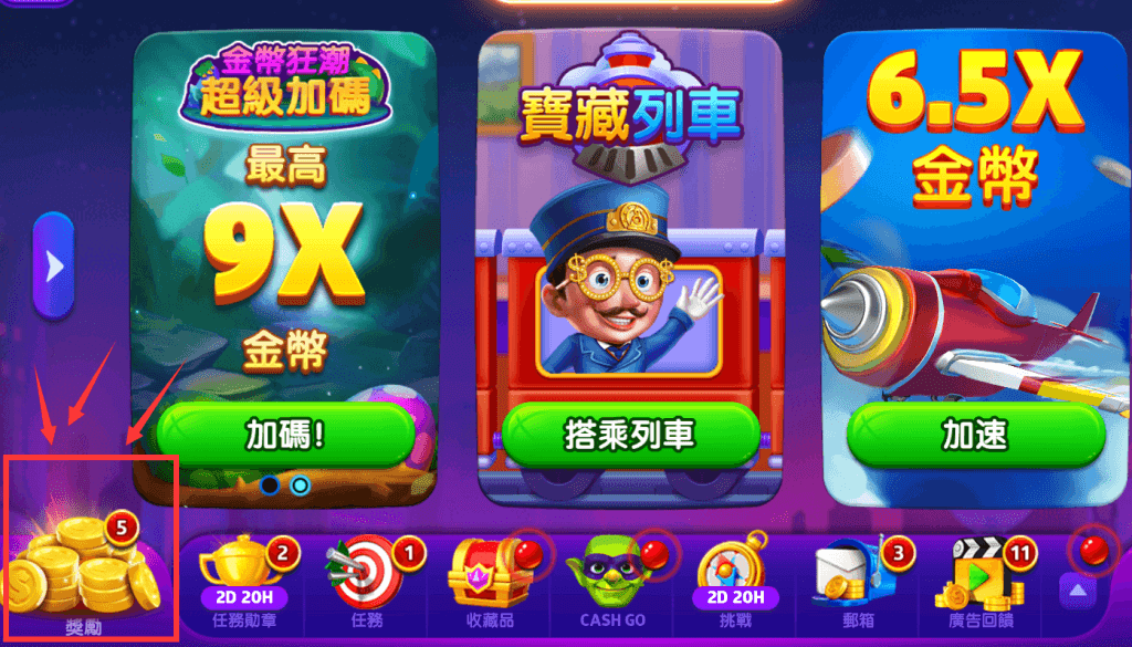 爆有錢online詳細介紹
