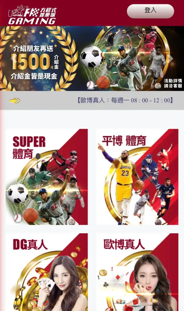 F1方程式娛樂城詳細介紹