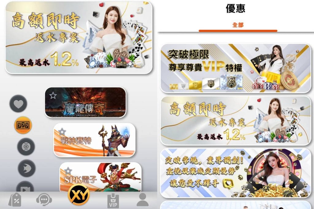 XY娛樂城官網