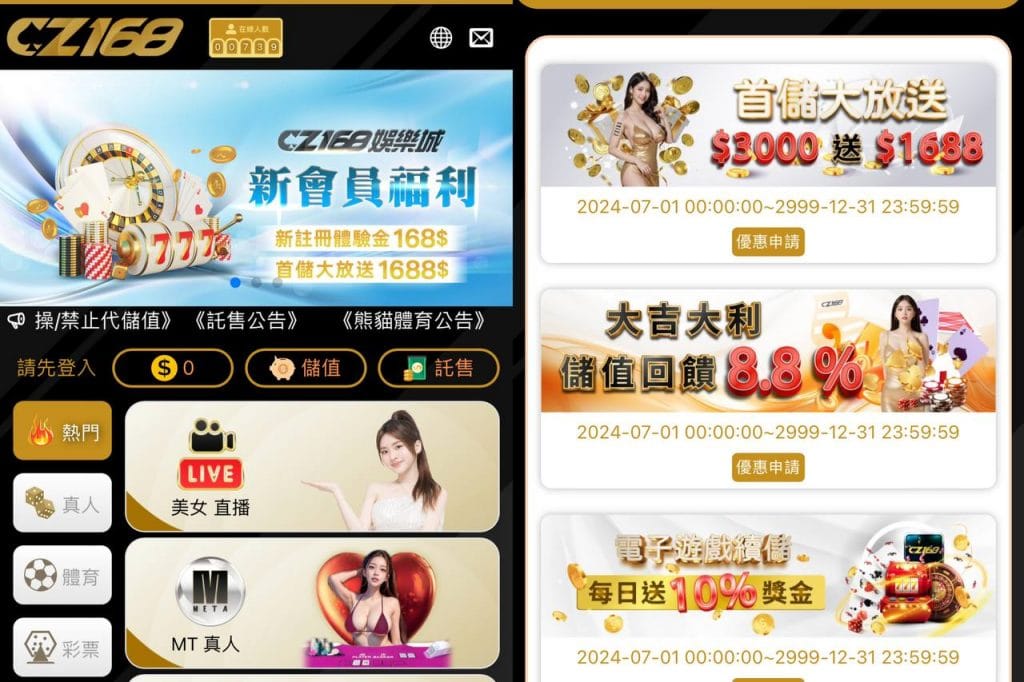 CZ168娛樂城官網