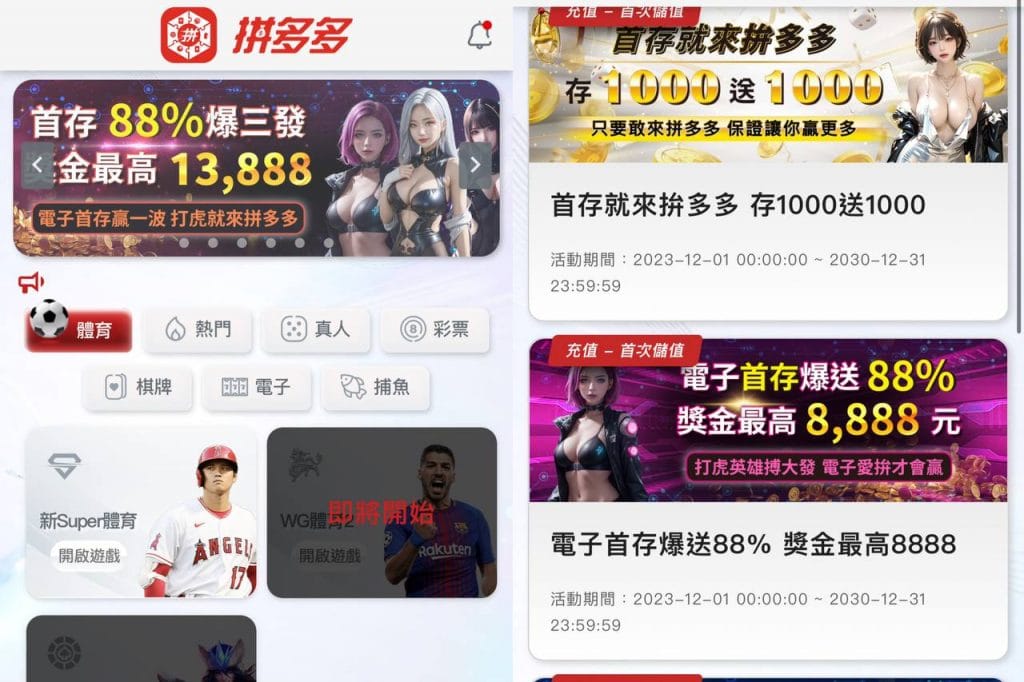 拼多多娛樂城評價