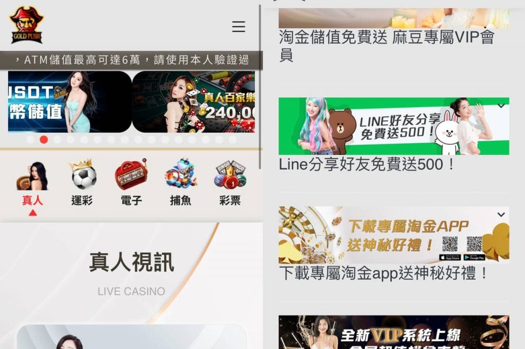 淘金娛樂城評價