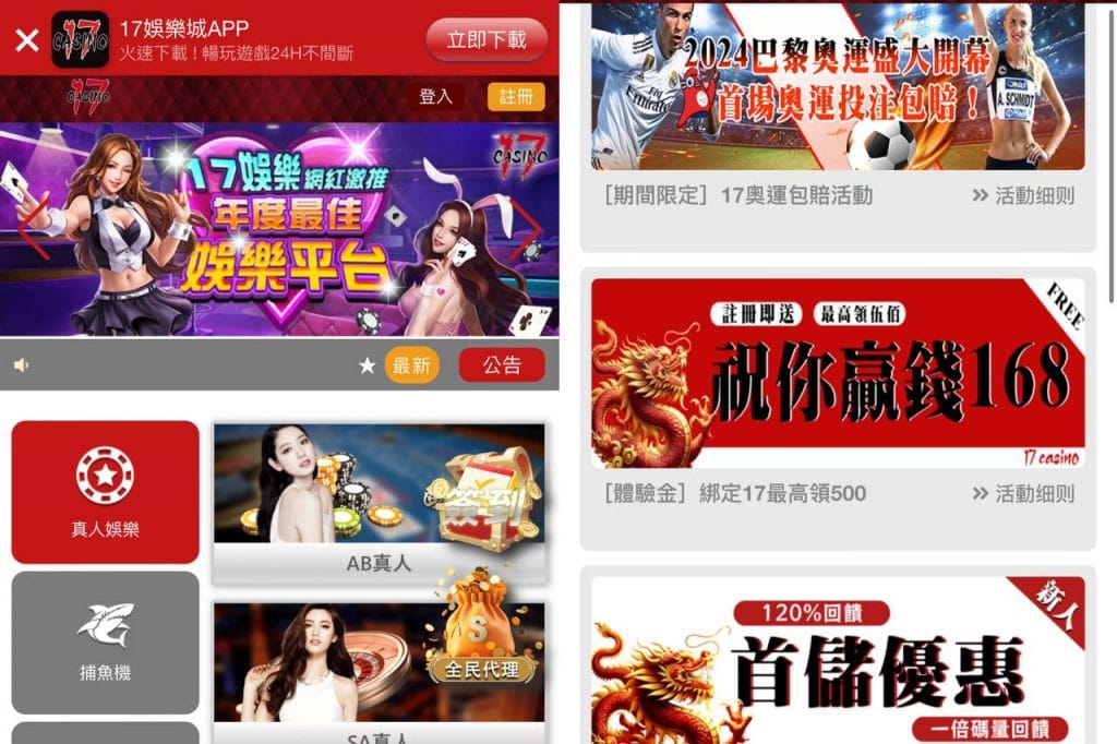 17娛樂城評價