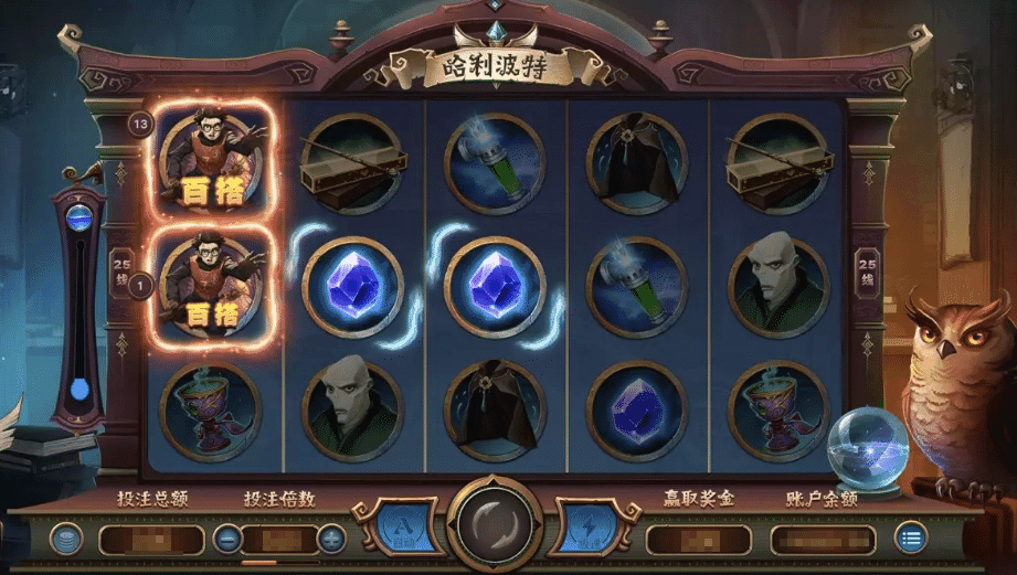 DB電子哈利波特老虎機遊戲資訊