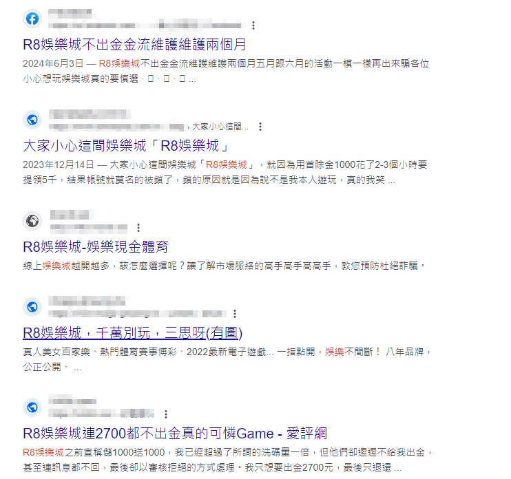 R8娛樂城評價