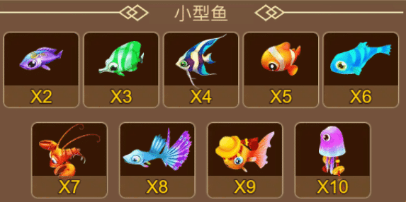 三仙捕魚 魚種