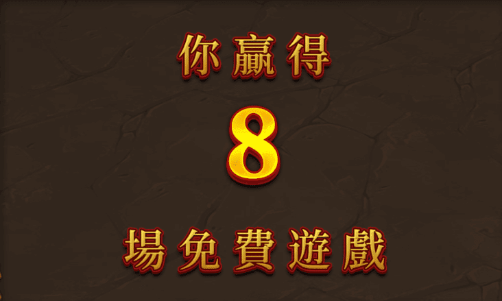 RSG電子龍王2老虎機 免費遊戲特色