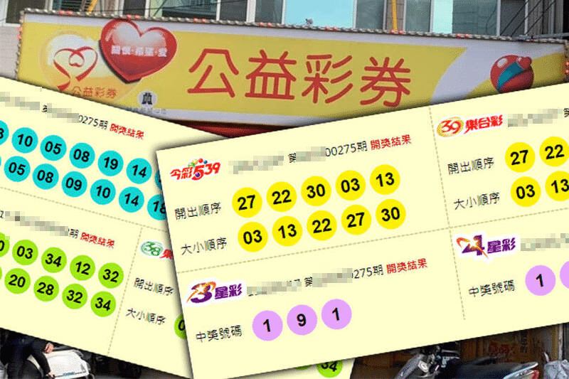 今彩539投注方式大解密:從基礎到進階,一次搞懂!