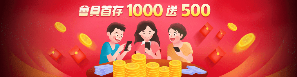 金好勝娛樂城優惠