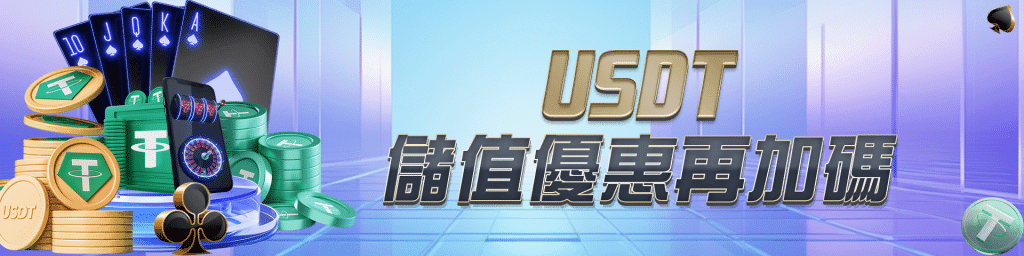 RH富鉅娛樂城優惠活動