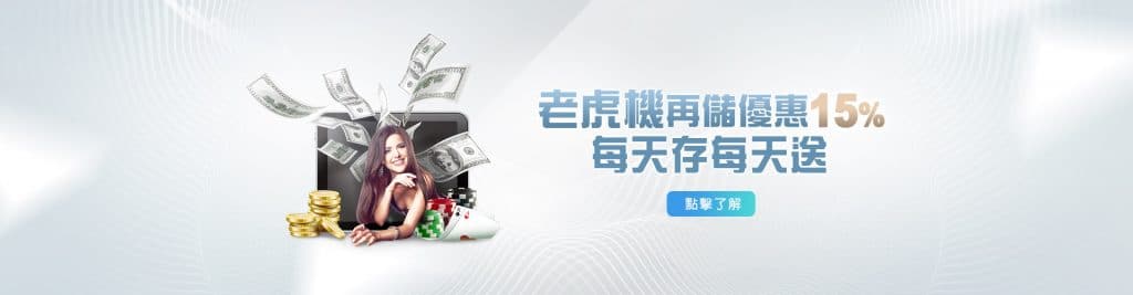 好贏娛樂城優惠