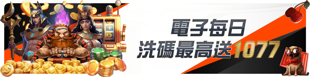 FK57娛樂城優惠