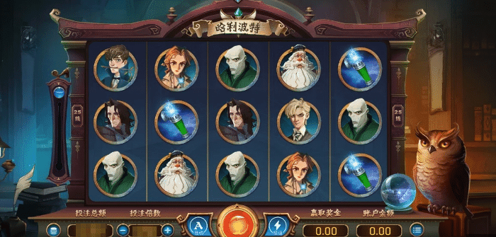 NO.1 DB電子 哈利波特