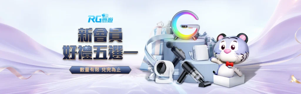 富遊娛樂城優惠