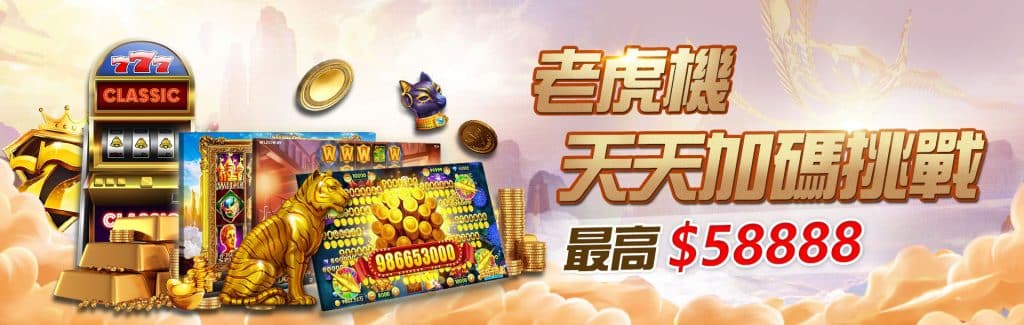 3A娛樂城優惠