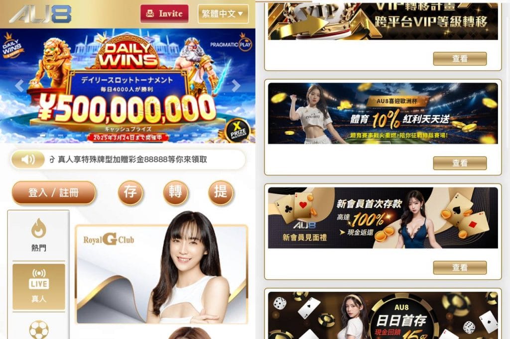 AU8娛樂城優惠