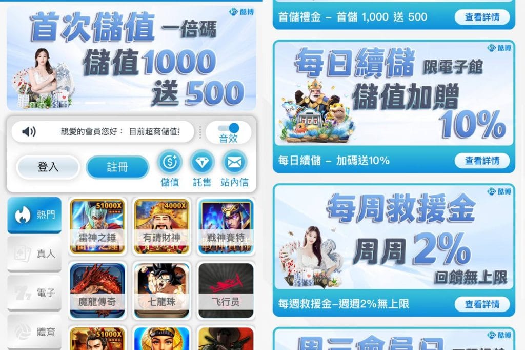 酷博娛樂城優惠