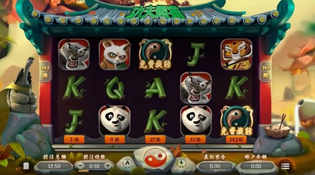 NO.4 DB電子 功夫熊貓