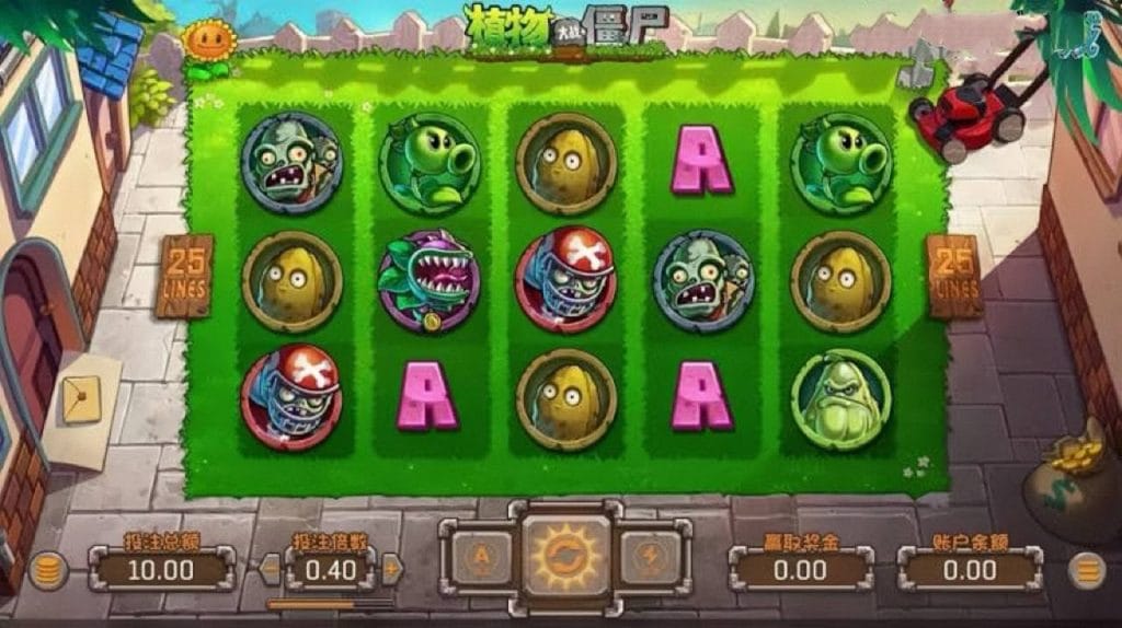 NO.5 DB電子 植物大戰殭屍