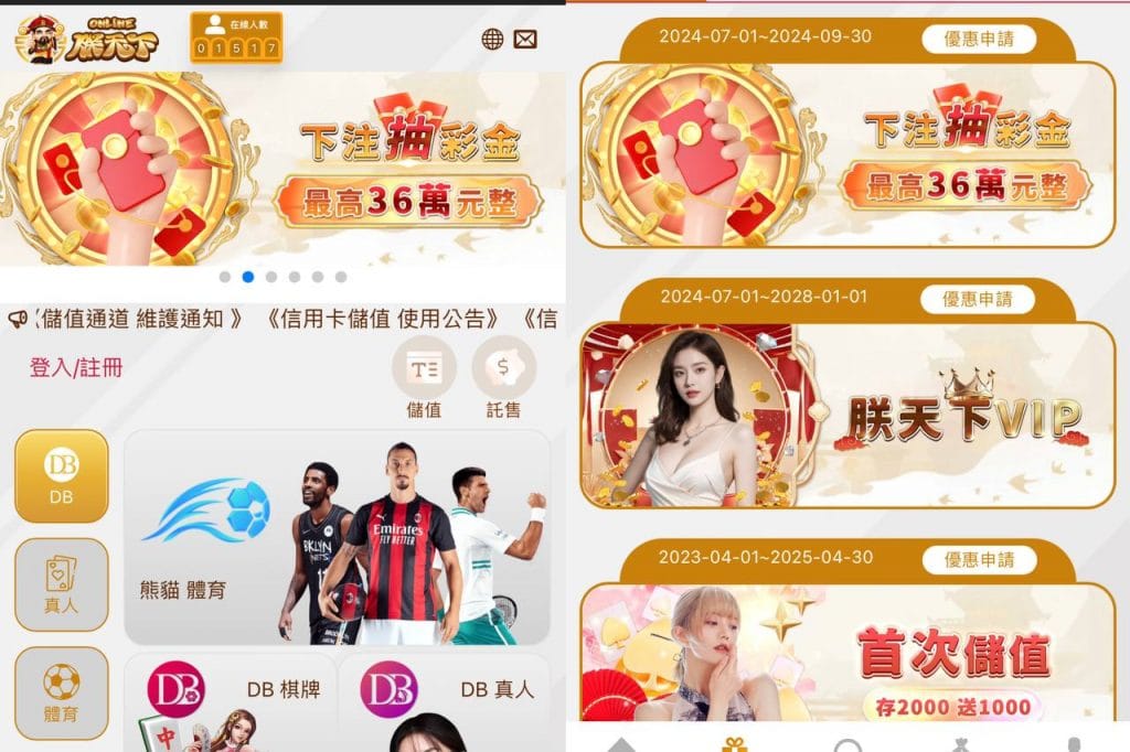 朕天下娛樂城優惠