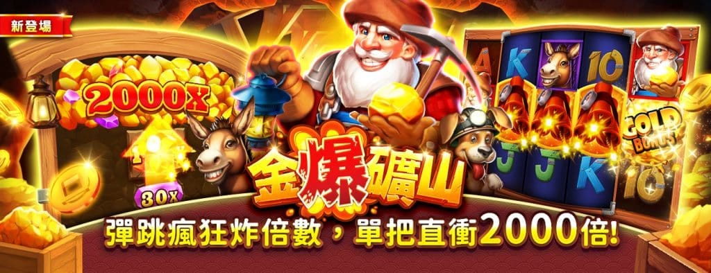 聚寶online優缺點
