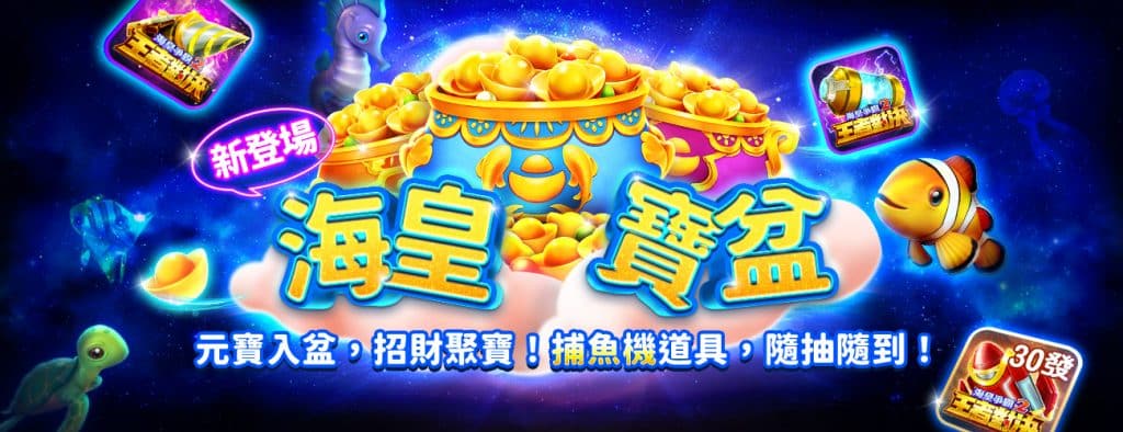 聚寶online介紹