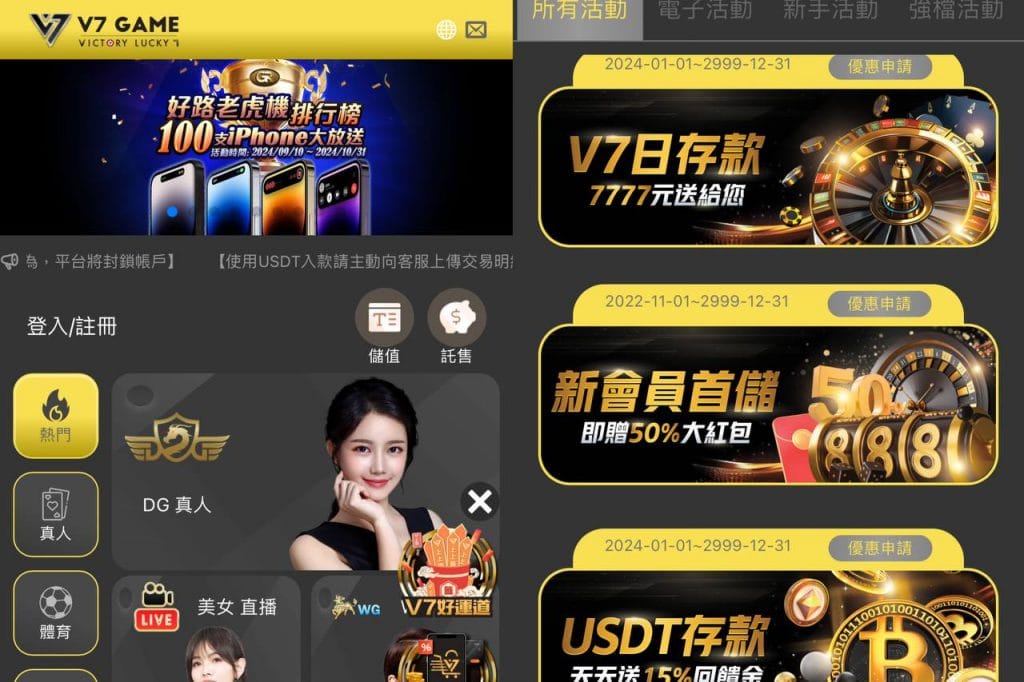 V7-BET娛樂城優惠
