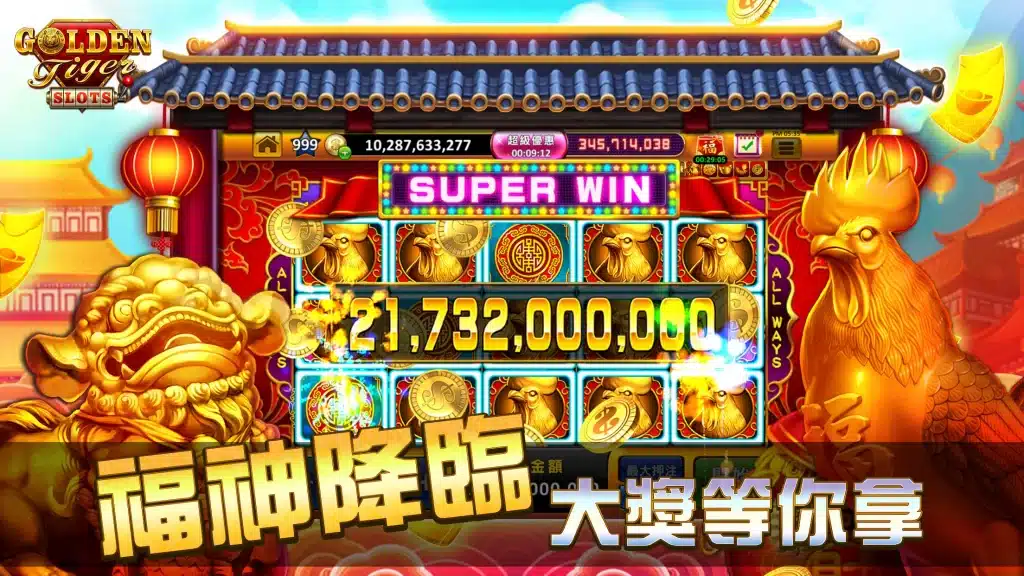 金虎爺娛樂城熱門遊戲玩法