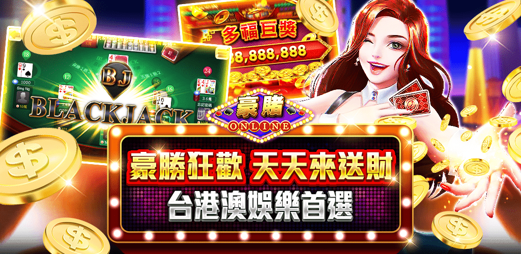 豪賭online2換現金教學:新手必看!