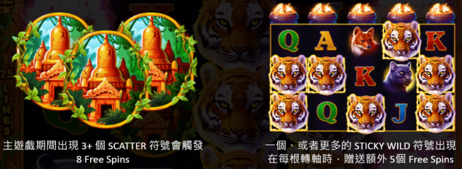 BNG電子老虎機叢林之王-集鴻運 免費遊戲