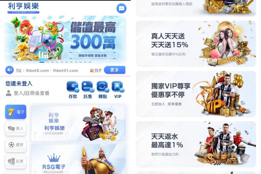 利亨娛樂城優惠