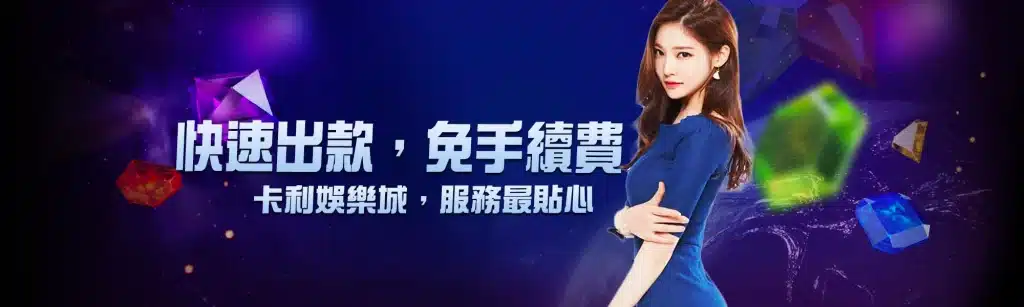 信用版娛樂城