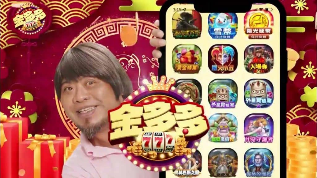 金多多娛樂城換現金教學與介紹：玩家必看！遊戲幣變現秘訣大公開，財富自由就在眼前！