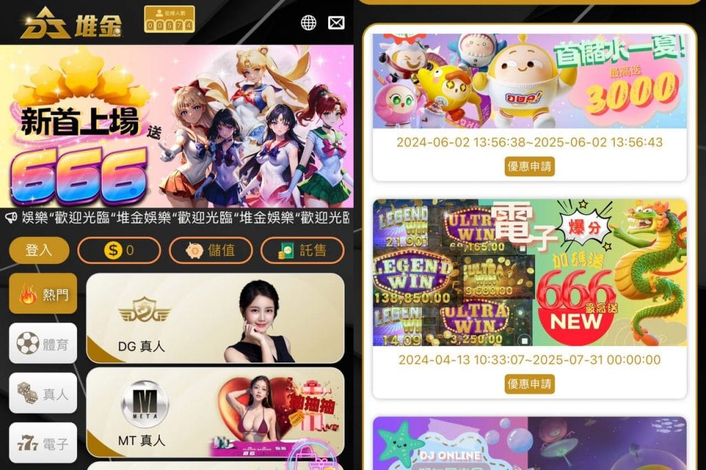 大聖娛樂城優惠