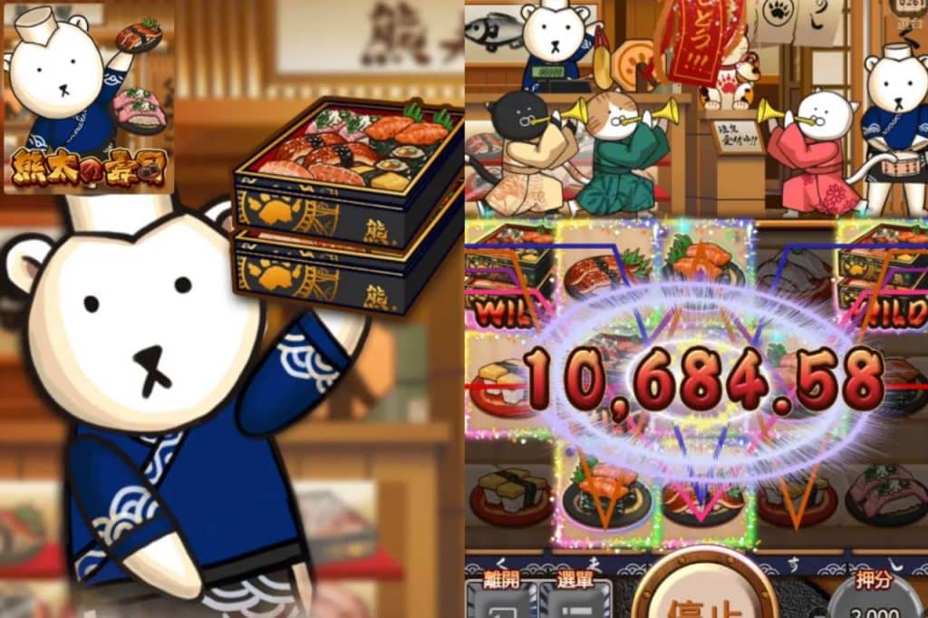 ATG電子老虎機推薦：《熊壽司》玩法與介紹