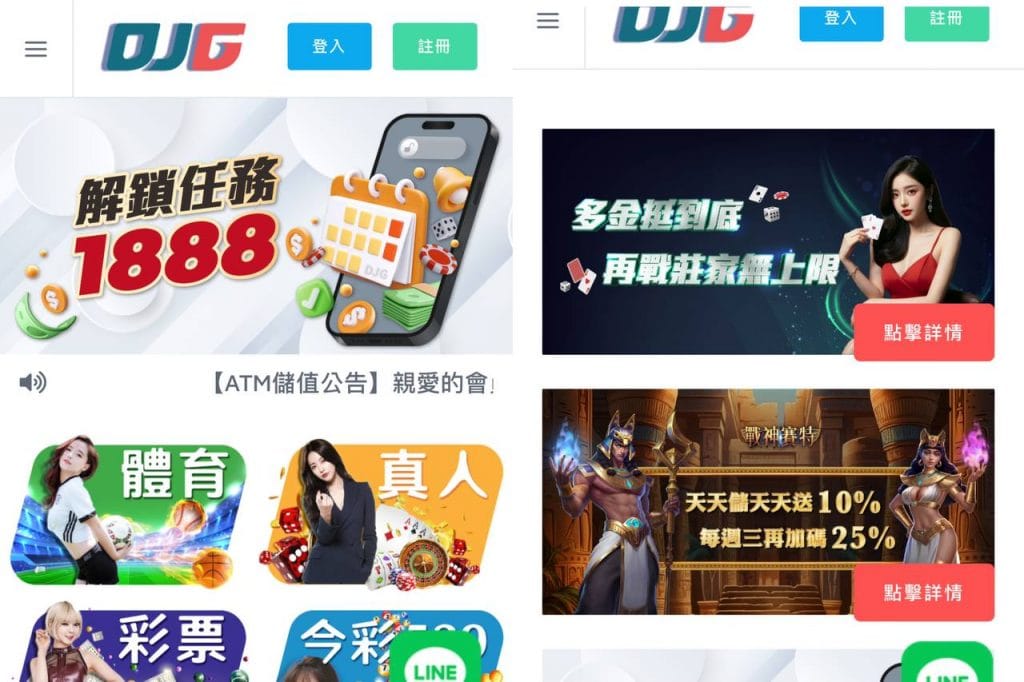 多金娛樂城優惠