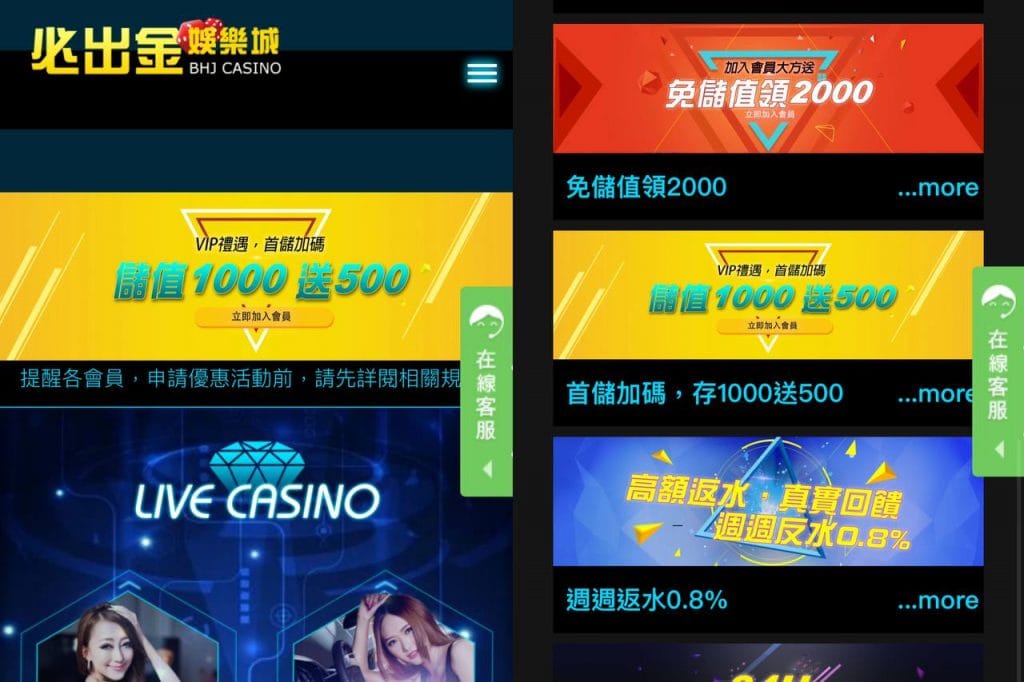 必出金娛樂城優惠