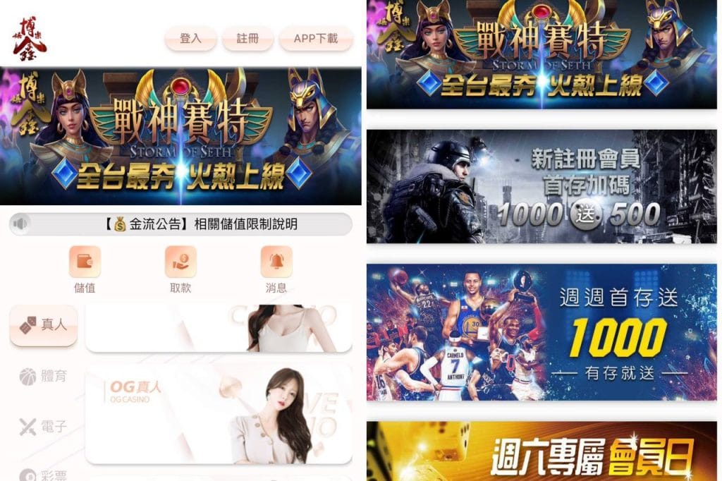 博鑫娛樂城優惠