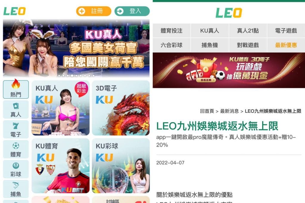 九州娛樂城優惠