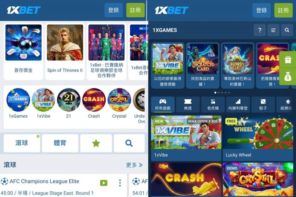 1XBET娛樂城優惠