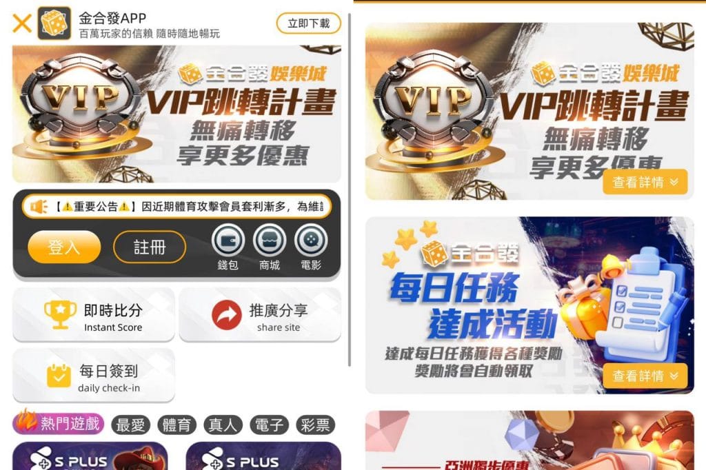 金合發娛樂城優惠