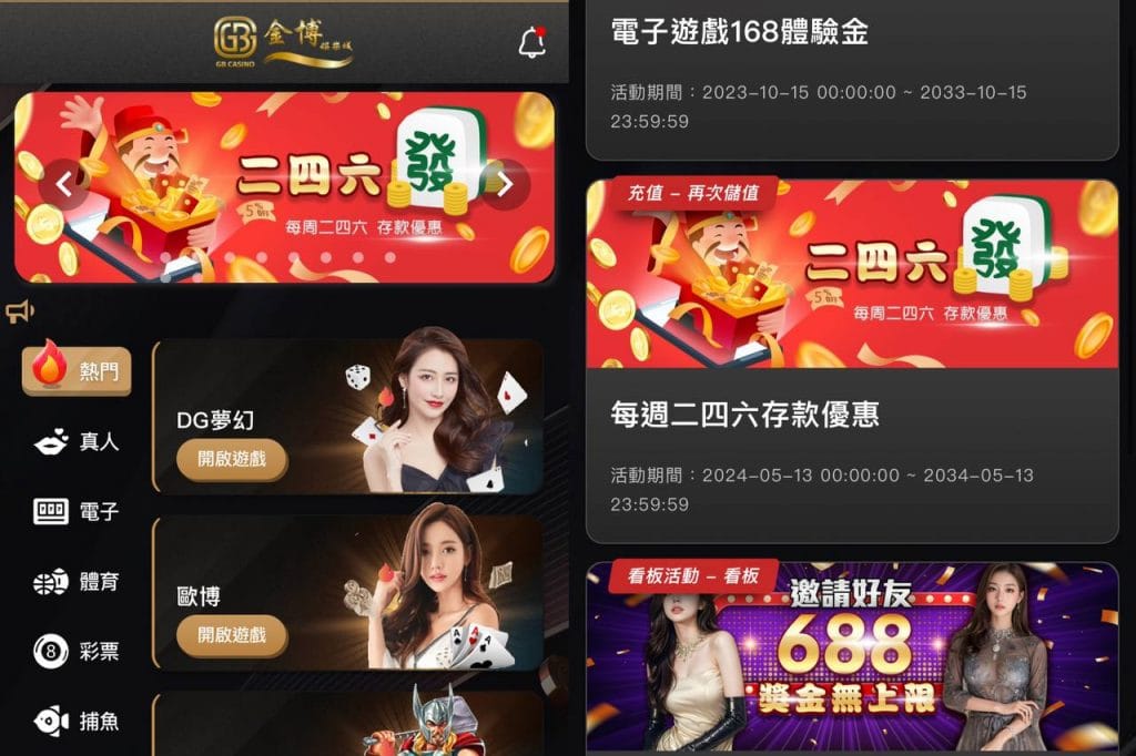 金博娛樂城優惠
