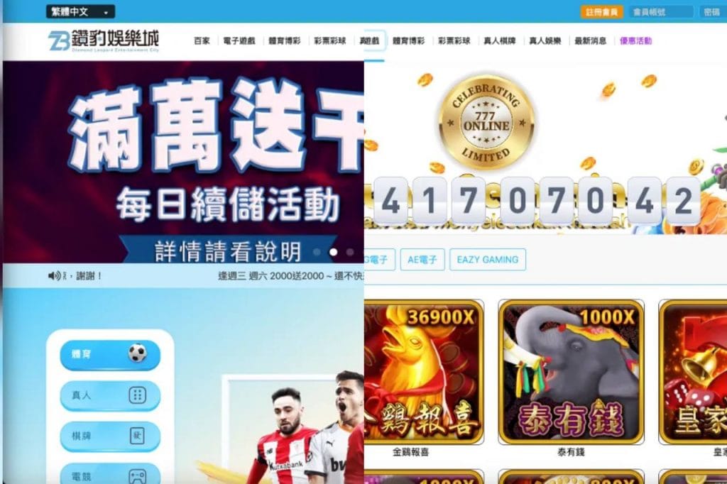 鑽豹娛樂城優惠
