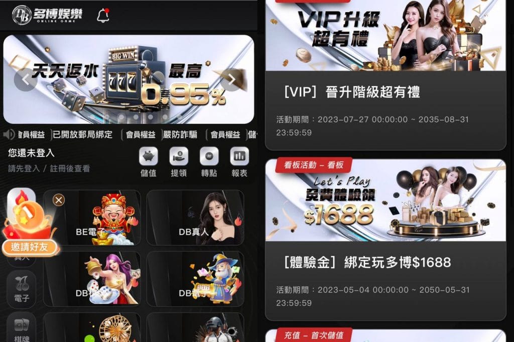 多博娛樂城優惠