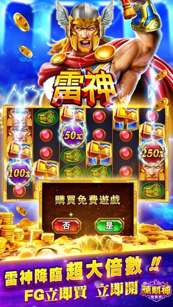 辣財神娛樂城優缺點