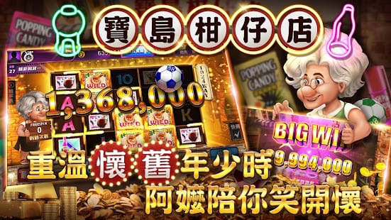 寶島娛樂城熱門遊戲玩法