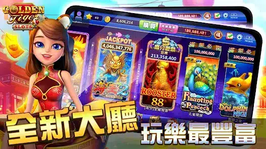 金虎爺換現金教學與介紹：不只是遊戲！教你如何將金虎爺遊戲幣換錢！